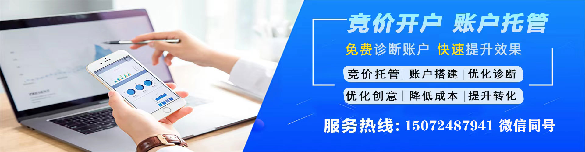 名山信息流优化